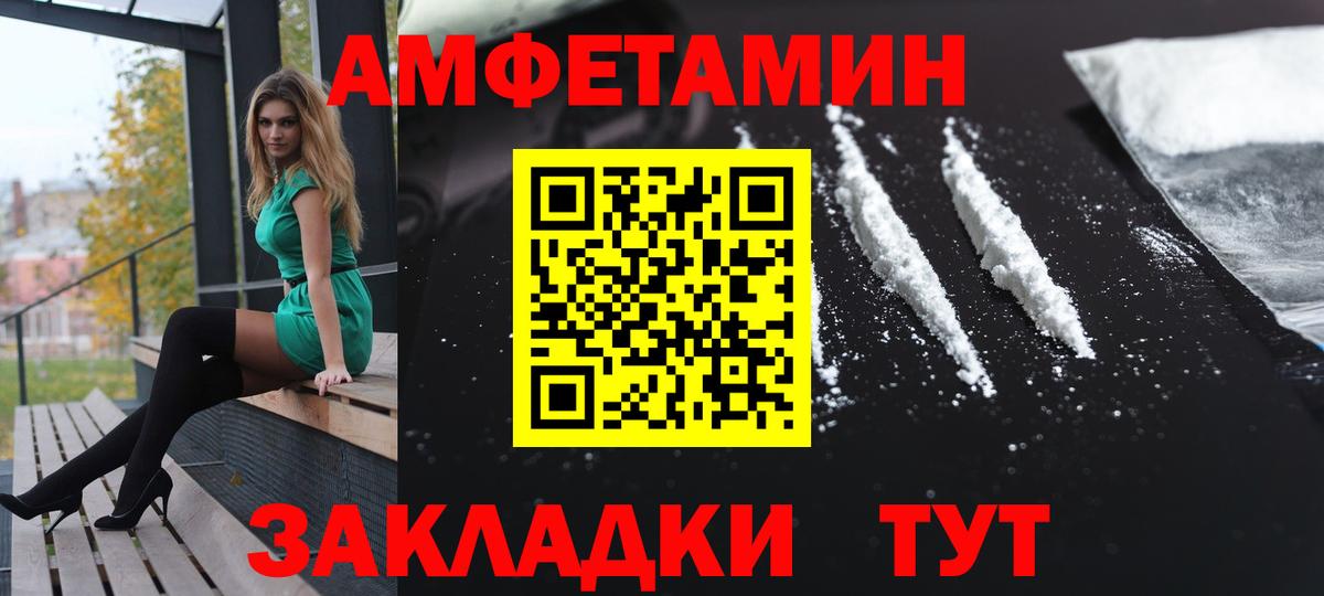 АМФЕТАМИН 98% Долгопрудный