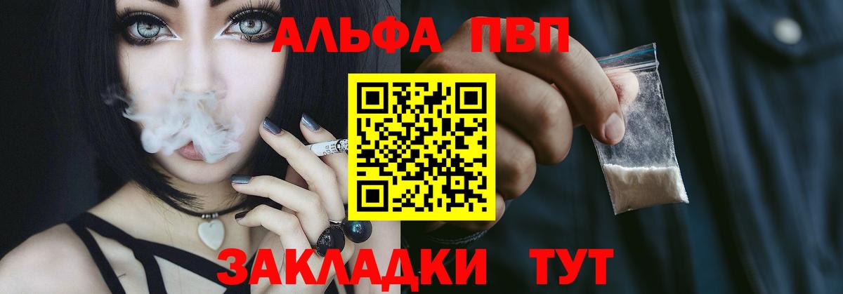 Alfa_PVP кристаллы  Alpha-PVP СК КРИС  Вход с VPN  А ПВП кристаллы  Долгопрудный 