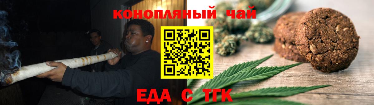 Еда ТГК конопля Долгопрудный