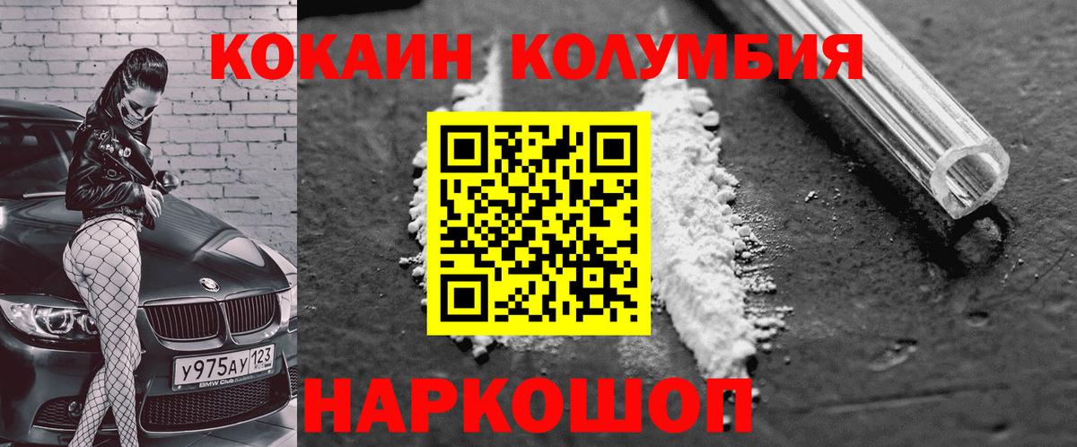 Долгопрудный  COCAIN Боливия  Кокаин Fish Scale  где купить наркотик  Вход с VPN 