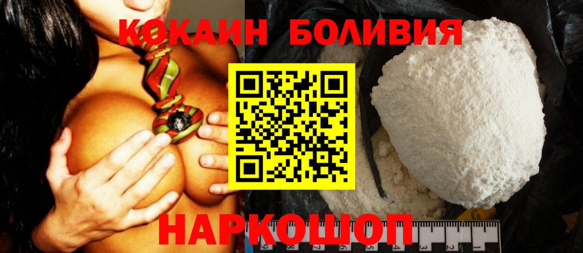 КОКАИН Эквадор Долгопрудный