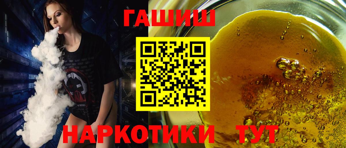 Долгопрудный  ГАШИШ Изолятор  Вход с VPN  Гашиш ice o lator 