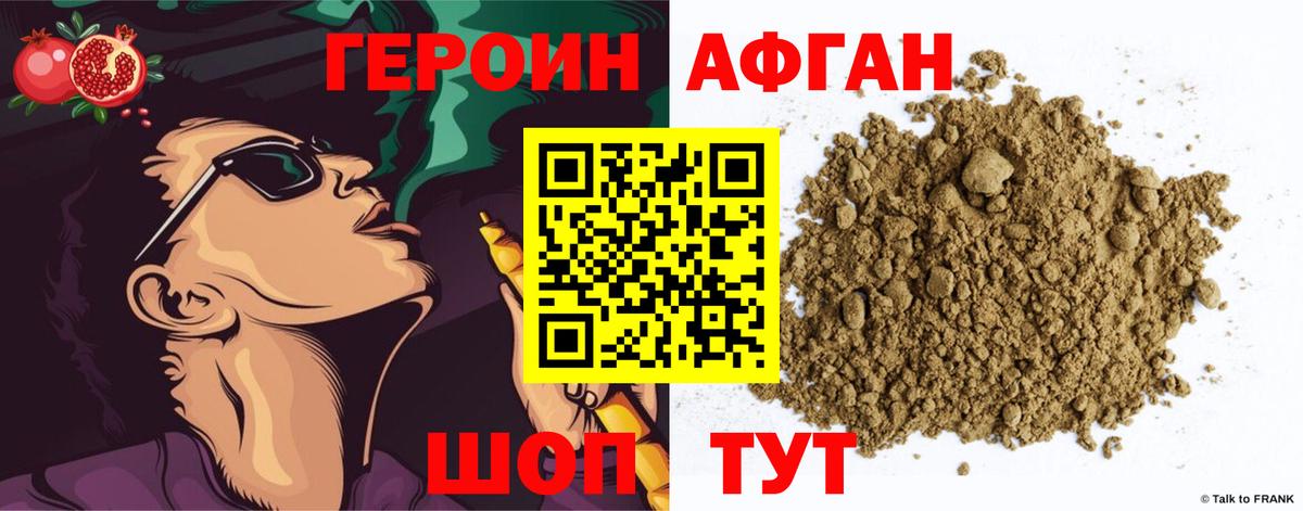 Героин VHQ  Вход с VPN  Долгопрудный 