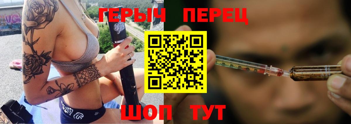 Героин Heroin Долгопрудный