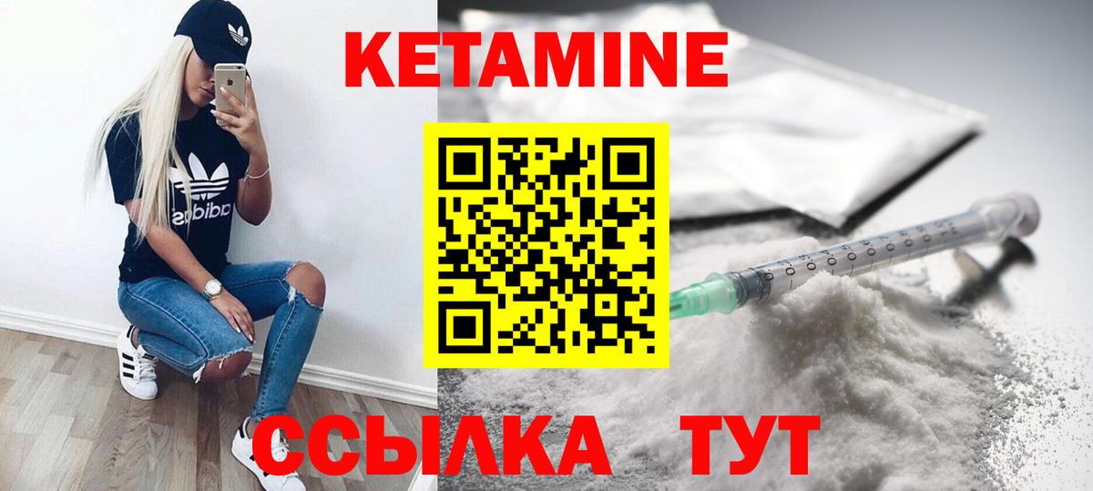 MEGA онион  Вход с VPN  Долгопрудный  Кетамин VHQ 