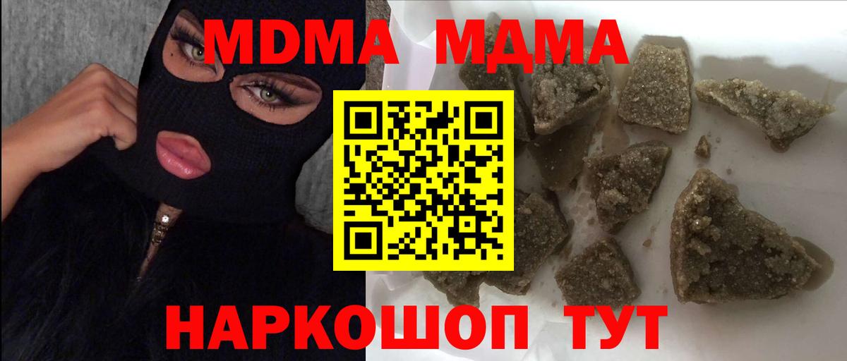 МДМА кристаллы  Вход с VPN  MDMA молли  Долгопрудный 