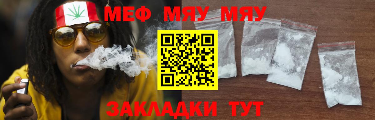 Мефедрон мяу мяу  Мефедрон  Меф мука  Долгопрудный  Вход с VPN 
