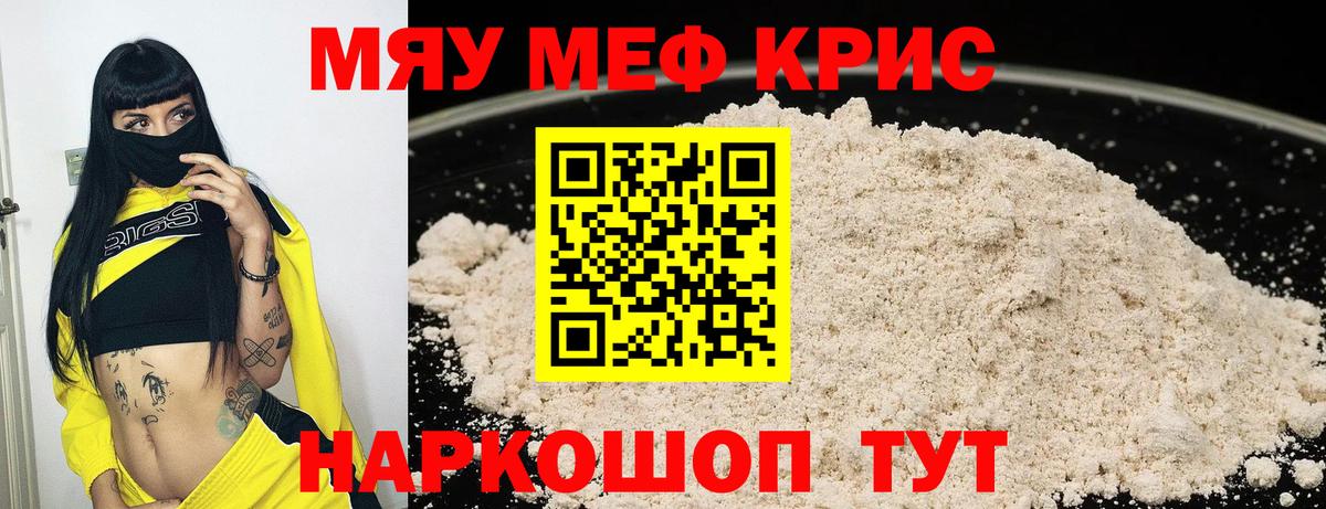 Меф  Долгопрудный