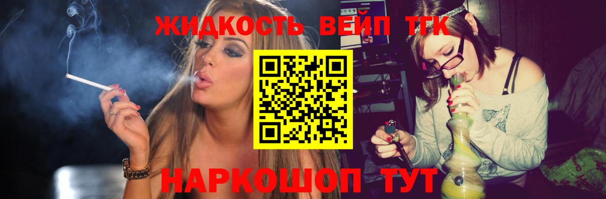 Долгопрудный  Дистиллят ТГК Wax  где можно купить наркотик  Вход с VPN 