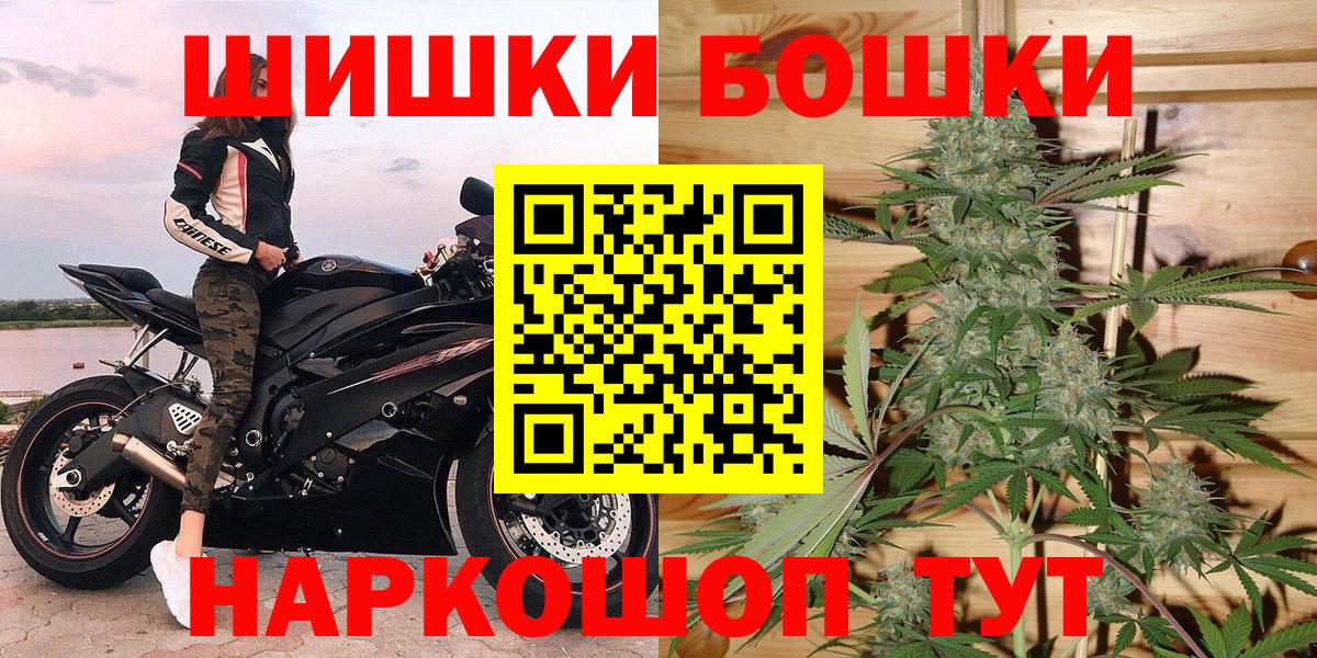 Шишки марихуана VHQ  Бошки марихуана планчик  Долгопрудный  Бошки марихуана SATIVA & INDICA  МАРИХУАНА конопля  Вход с VPN 